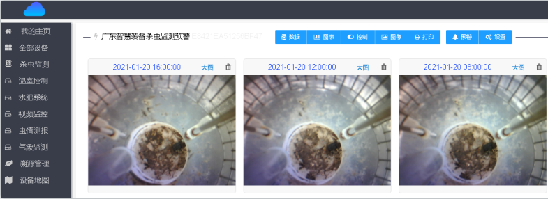 物聯(lián)網(wǎng)AEEMS殺蟲監(jiān)測系統(tǒng)圖片5
