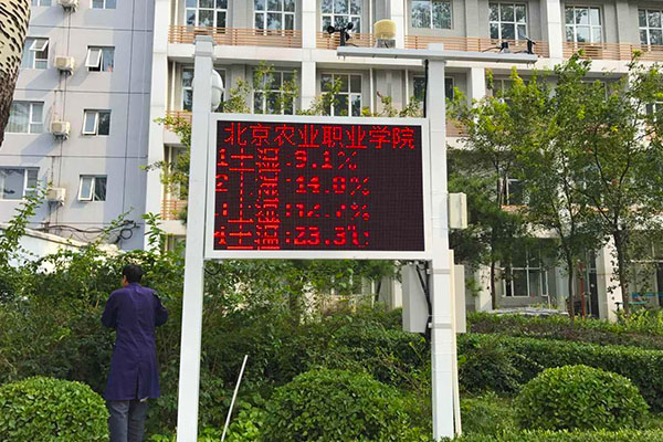 自動(dòng)氣象站圖片1