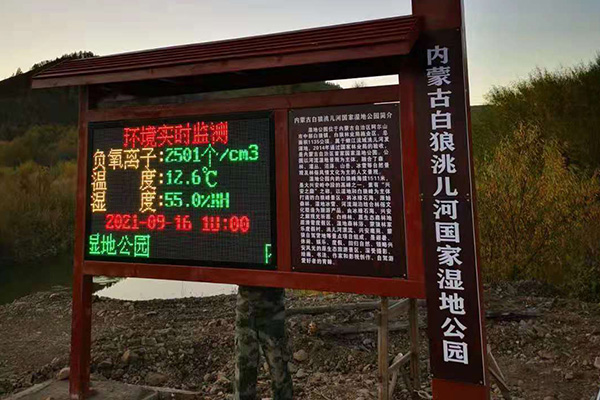 空氣自動監(jiān)測站圖片2