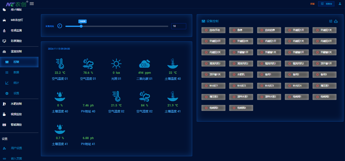 “智能花藍(lán)”4G環(huán)境數(shù)據(jù)監(jiān)測(cè)儀圖片8