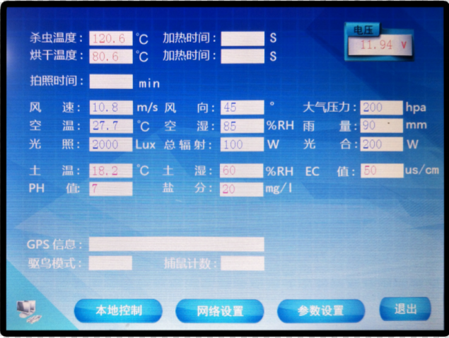 自動(dòng)蟲情測(cè)報(bào)燈圖片4