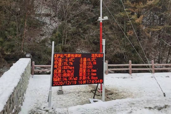 山區(qū)氣象監(jiān)測(cè)站圖片1