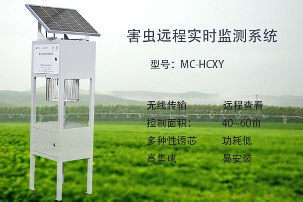 美國白蛾性誘監(jiān)測設(shè)備圖片3